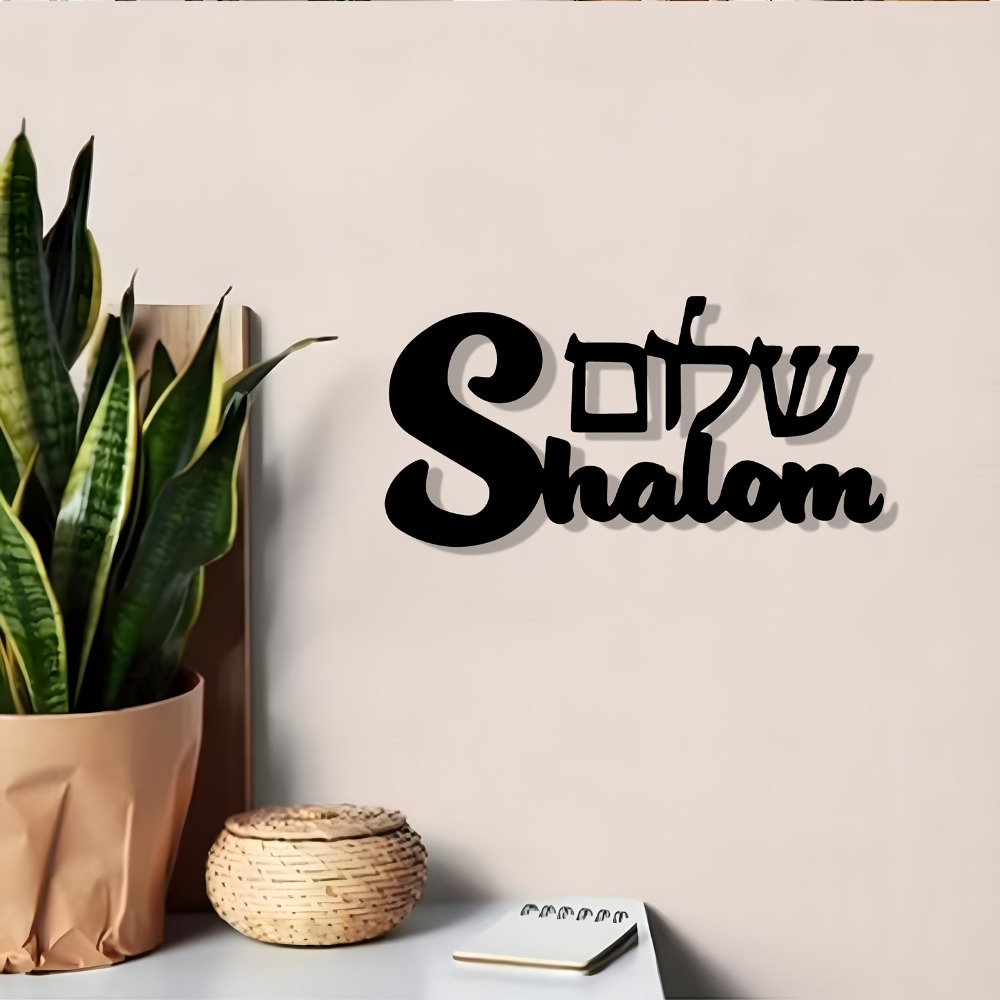 Home Decor Garden - CIFBUY ป้ายโลหะศิลปะตกแต่งผนังลายชาลอม ศิลปะวัฒนธรรมยิว ทนต่อการเกิดสนิม เหมาะสำหรับตกแต่งห้องนั่งเล่น สวน